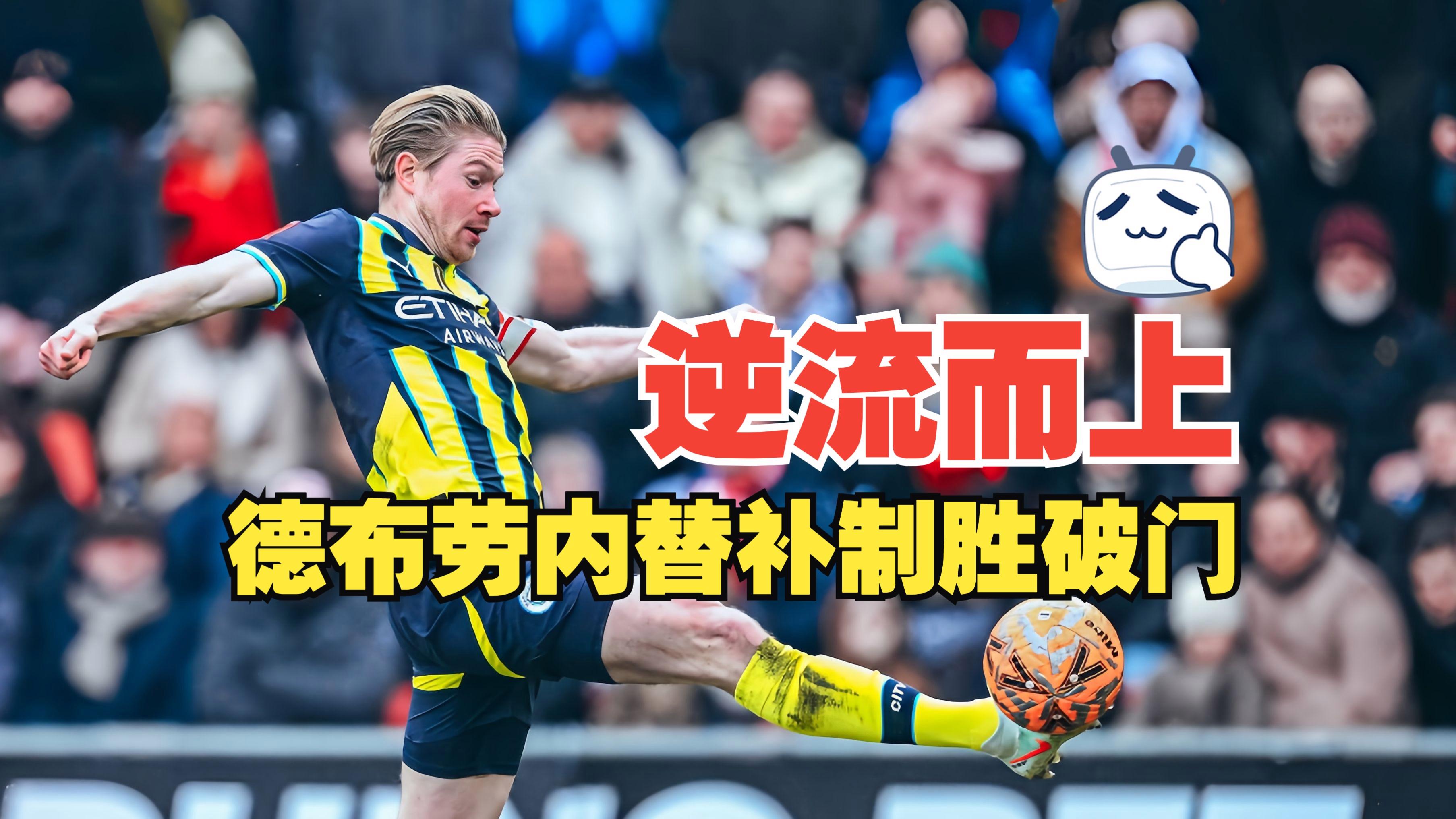 开云体育直播-法国险胜英格兰，德布劳内一己之力扛起全队